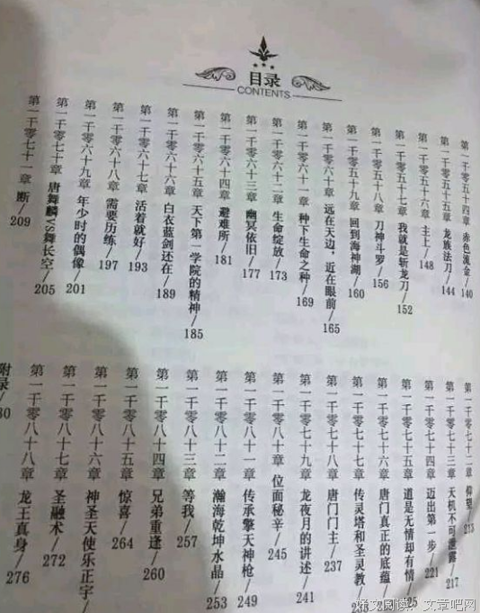 最新的《斗罗大陆3龙王传说》经典句子