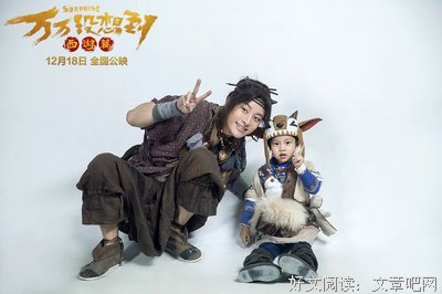 最新的《万万没想到：西游篇》经典对白