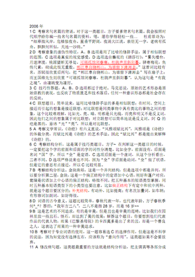 《何所冬暖，何所夏凉》名句欣赏大全