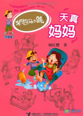 最全的《带着你的天真远离我》语录摘抄大全