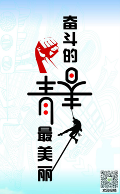 最经典的《愿你的青春永不散场》佳句摘抄