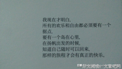 《我的孤独是一座花园》经典语录