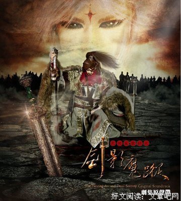 最新的《天地风云录之剑影魔踪》语录摘抄