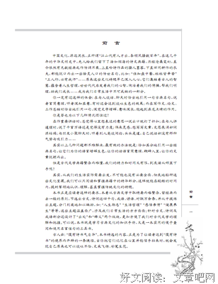 最新的《我承认我不曾历经沧桑》经典名句大全