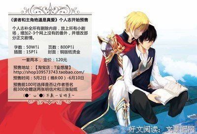 最经典的《读者和主角绝逼是真爱》经典语录