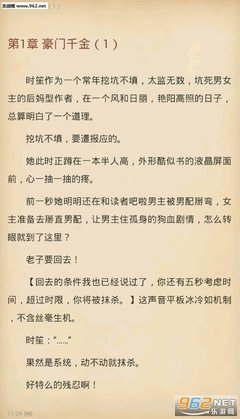 《快穿女配：反派BOSS有毒》小说书摘
