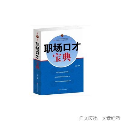 屡屡碰壁 ｜ 职场幽默