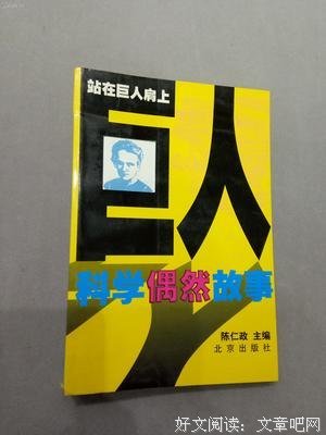 肩上担 ｜ 醒俗故事