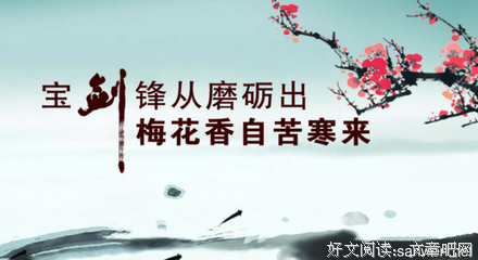 一扫而光格言警句