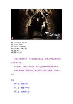 黑暗文的句子
