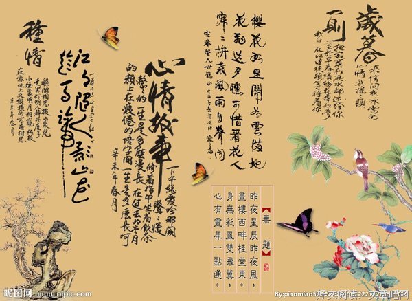 诗词