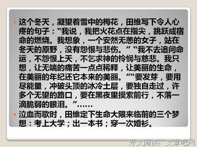 关于田维经典名句