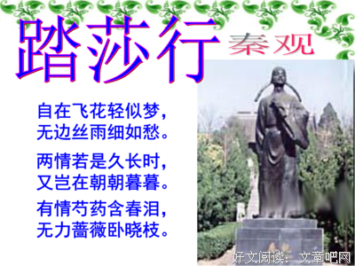 最全的秦观经典语录