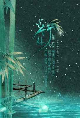 银临的名言