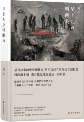 阿乙名言大全