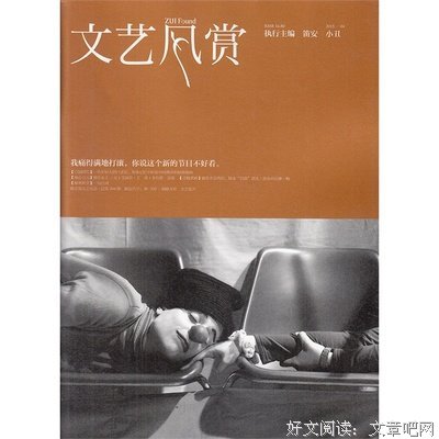 关于笛安的名言