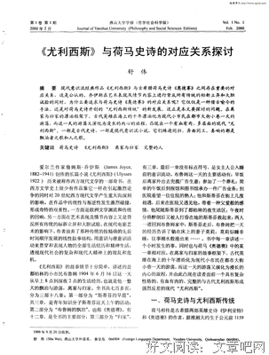 有关荷马名人名言