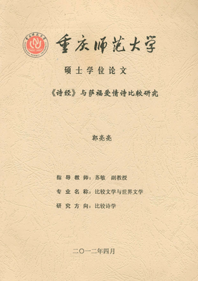 2018萨福15句经典名言