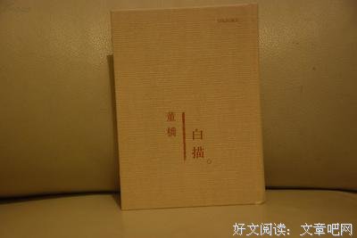 最新的董桥经典名句