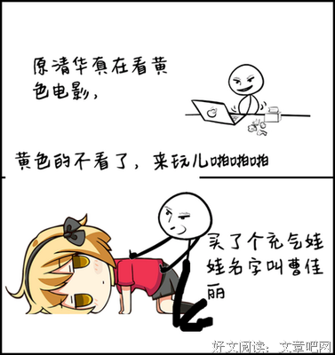 邓超的名言