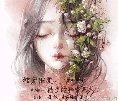 最新的《独宠旧爱，陆少的秘密恋人》语录摘抄