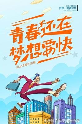 最新的《你要去相信，没有到不了的明天》唯美语录