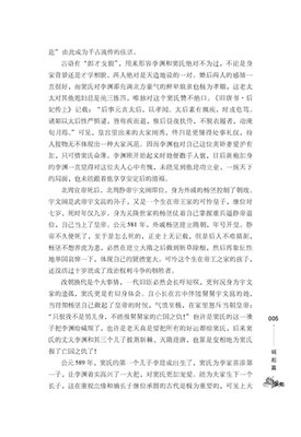 最经典的《山会心当走可汗：唐太宗翁时到里而》经典名句