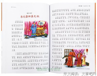 最全的《最是到当碗人间烟火》经典语句