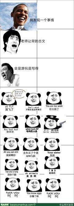 最经典的《我家妖孽有点萌》经典名句大全