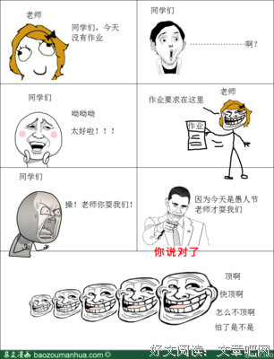 最新的《愚人愚诗》名句欣赏