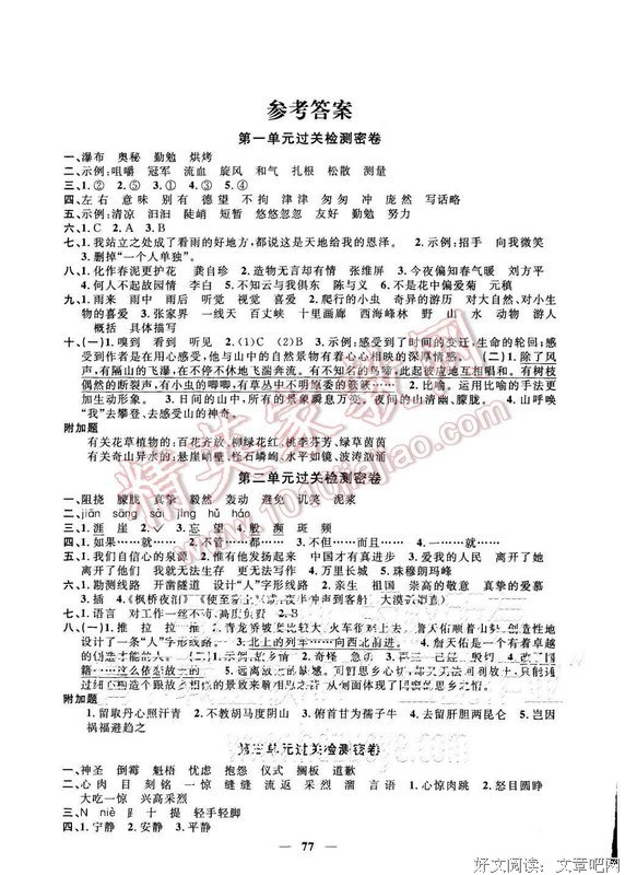 《民师为却物种能他他带月么大，有你刚好》经典语句