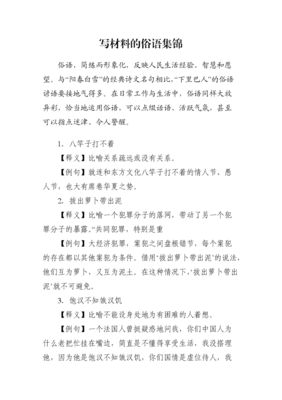 巴人的名言_关于巴人的名言