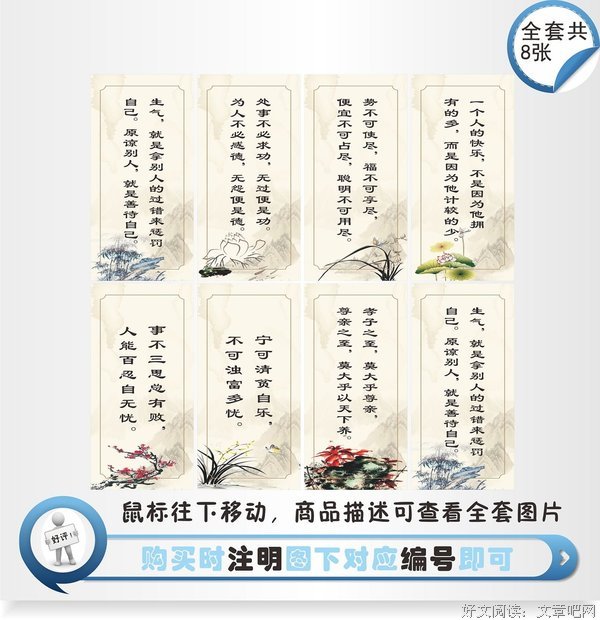 正儿八经的名人名言