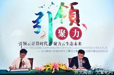 华云的名人名言