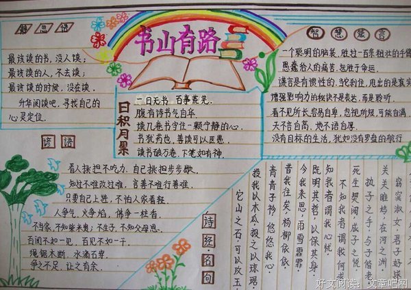 有关九霄云外的美句摘抄