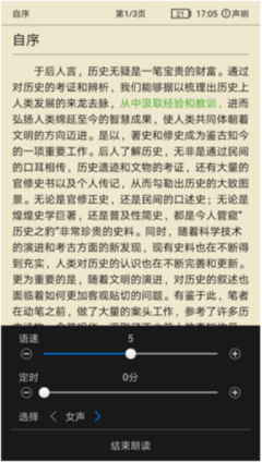 快读一下那些写在沙上的句子