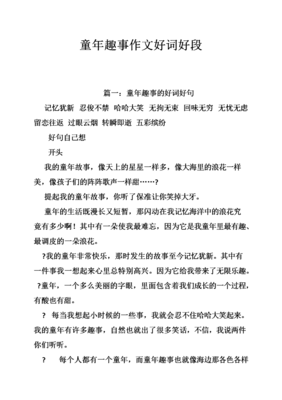 甜好词好句