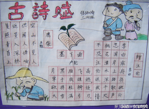 句海拾贝名句欣赏