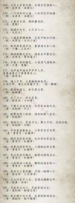 好棒的经典名句