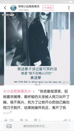 《小丑》的句子