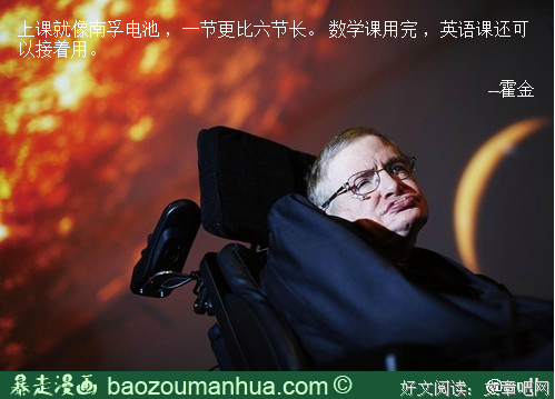 有关霍金名言