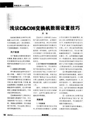【十耘说技巧】“主被动软互换”和“主被动硬互换”