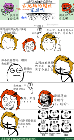 司马光名言