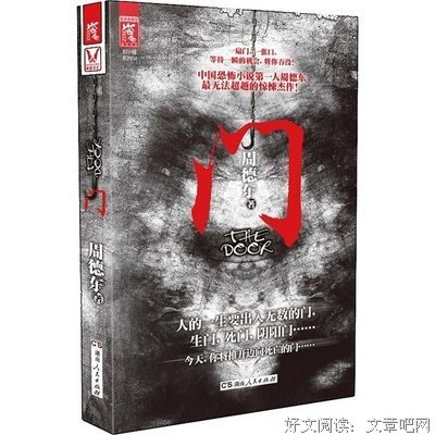 周德东的名言