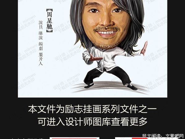 最经典的周星驰的名句