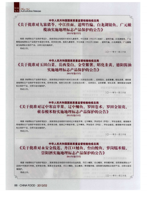 关于七茭白名言
