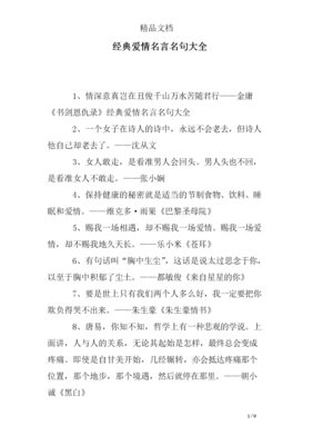 关于乐小米名言名句