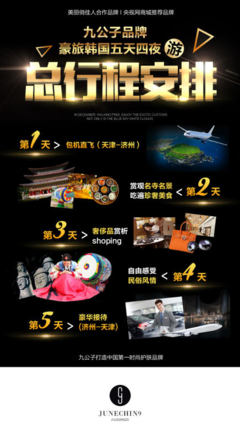 九公子的名句