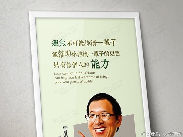 俞敏洪名言大全