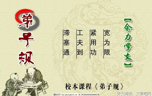 最经典的傅踢踢经典名句